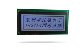 JXD19264F中文字庫液晶 FSTN 白光